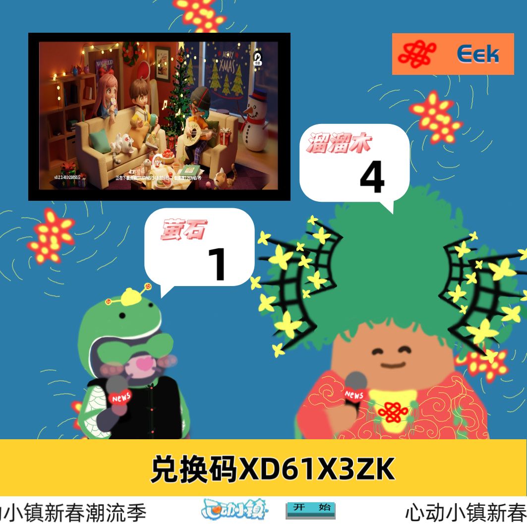 XDTV1月22日快讯截图