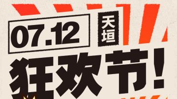 太棒啦！第一届狂欢节，完美落幕。