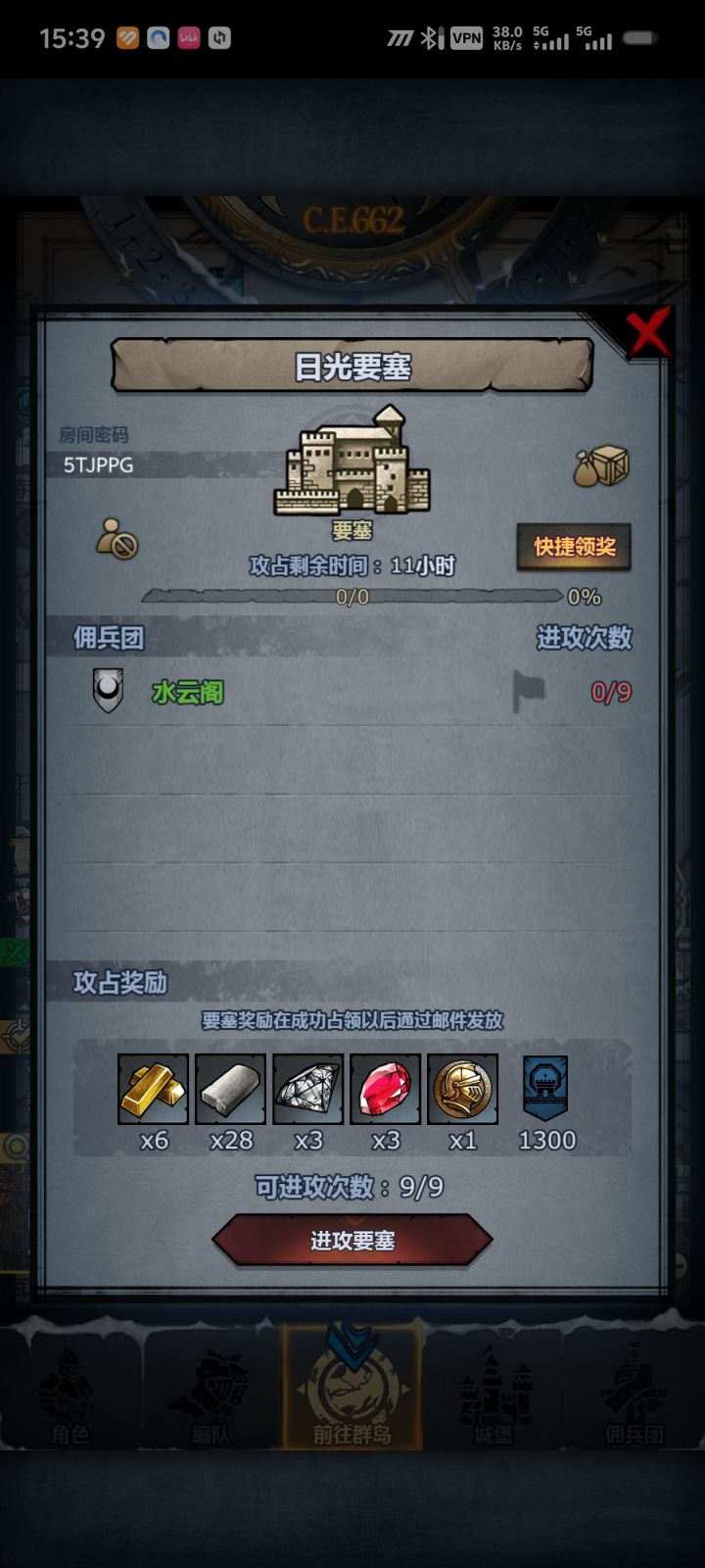 官服，求大佬帮过截图