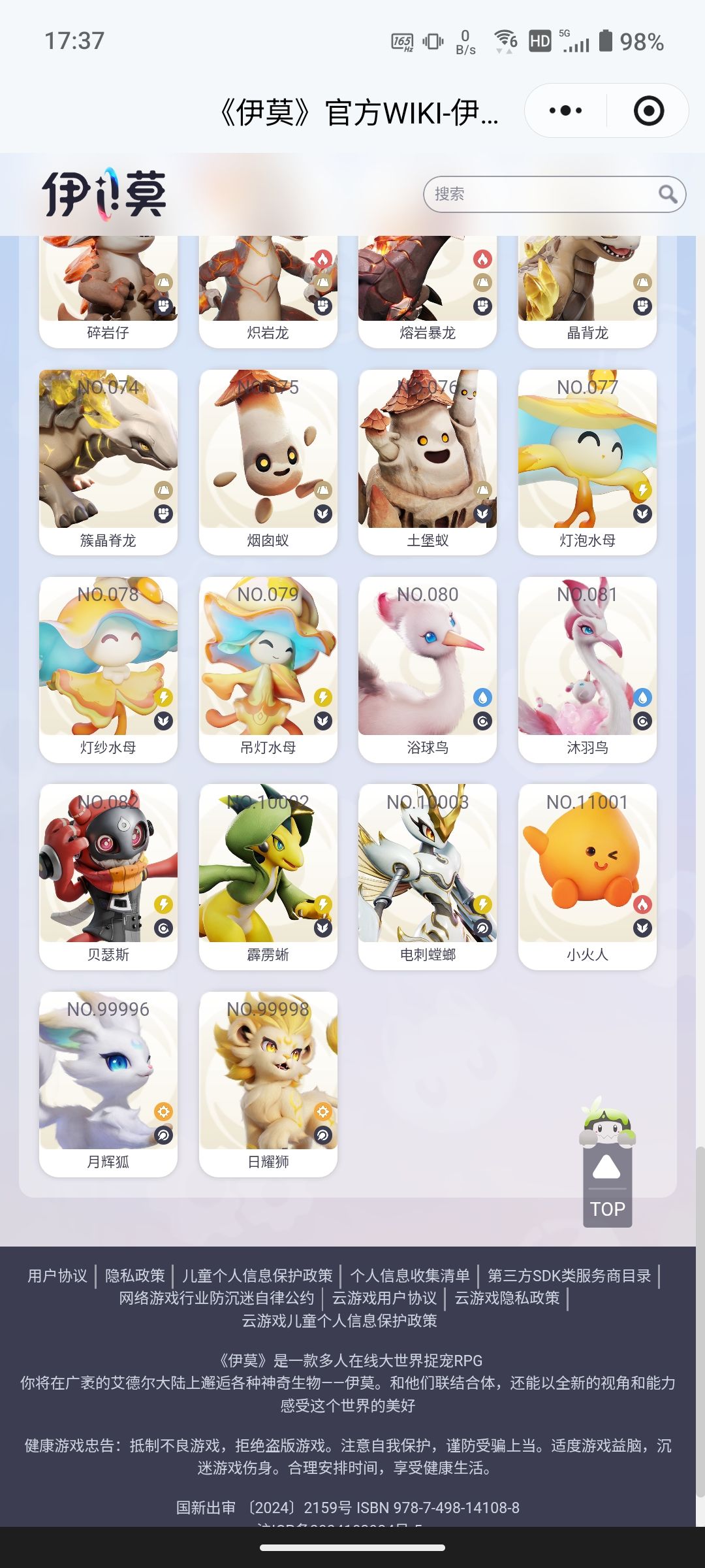 图鉴序号有问题吧? 1