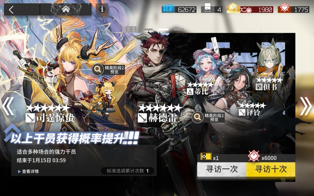 (新人勿喷)方舟卡池爆率这么高吗? 1