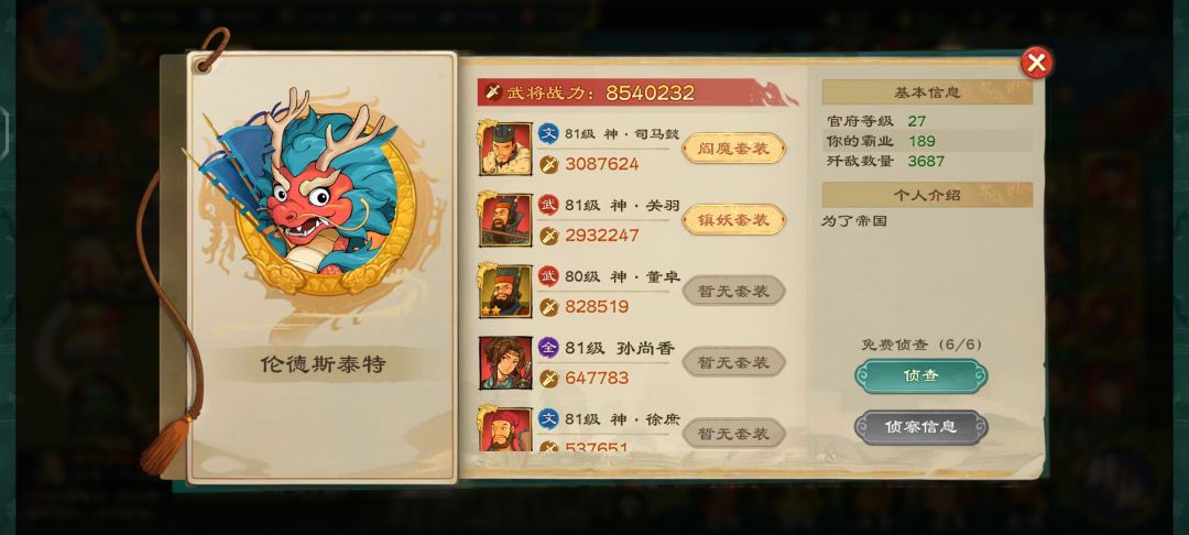 好好好,你们这游戏官方屁股不正是吧 3