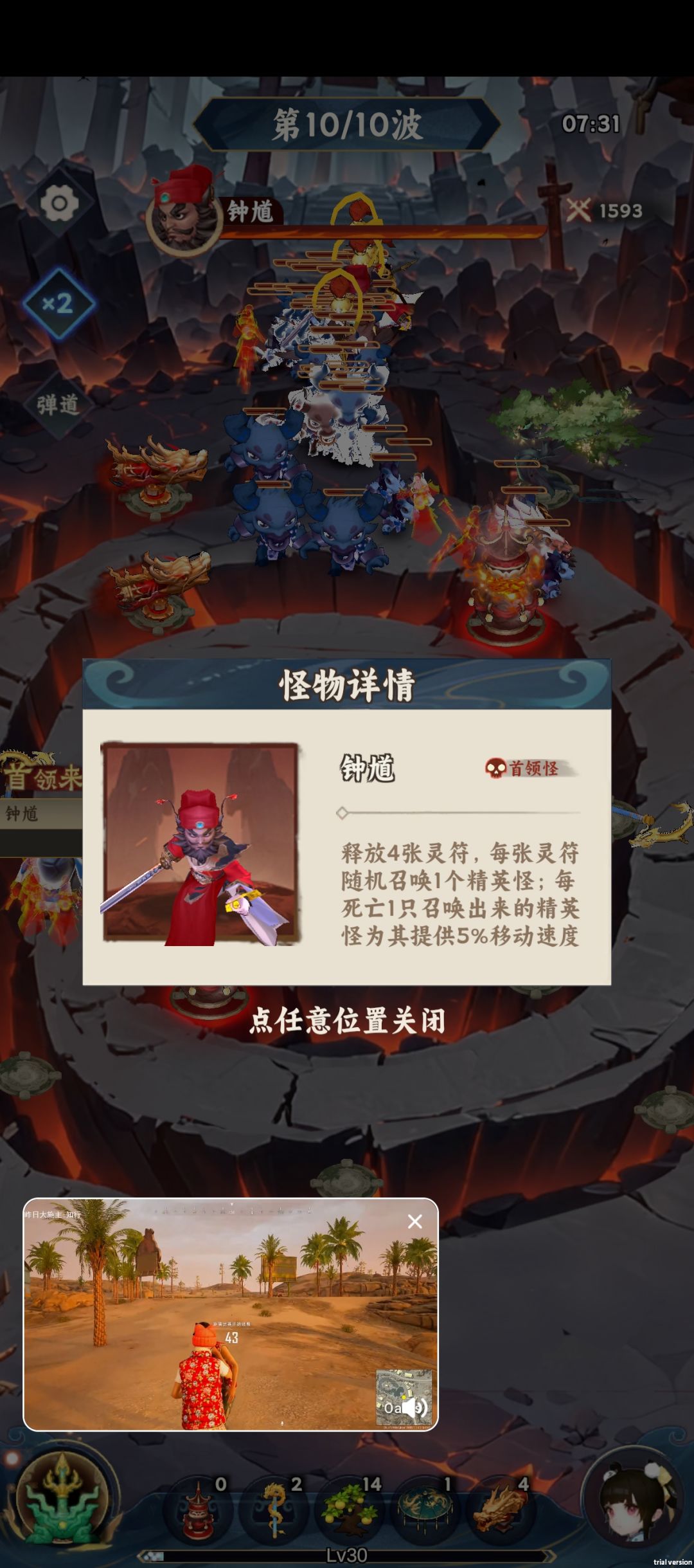 新模式通关~ 2