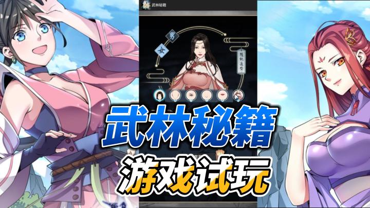 《武林秘籍》走两步我就掉进了悬崖截图