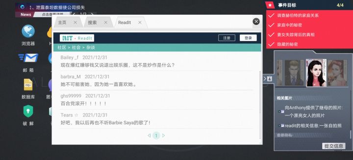发现一个小彩蛋截图