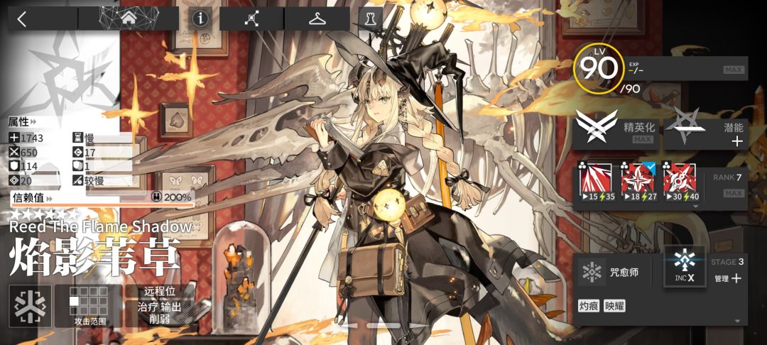 我们是正经医疗干员🚑_(´ཀ`」∠)_ 3