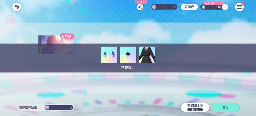 17抽配齐 3