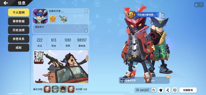 回想截图