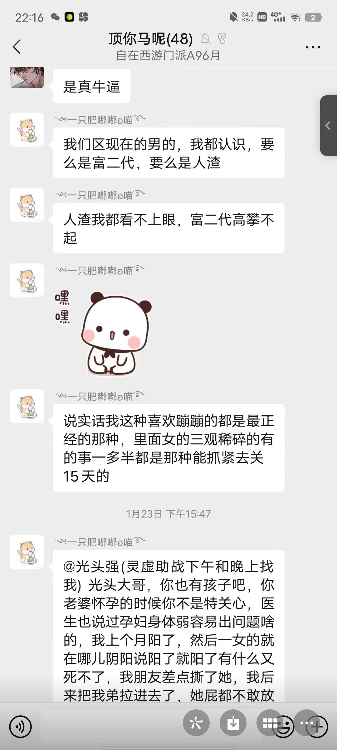 动态图片 3