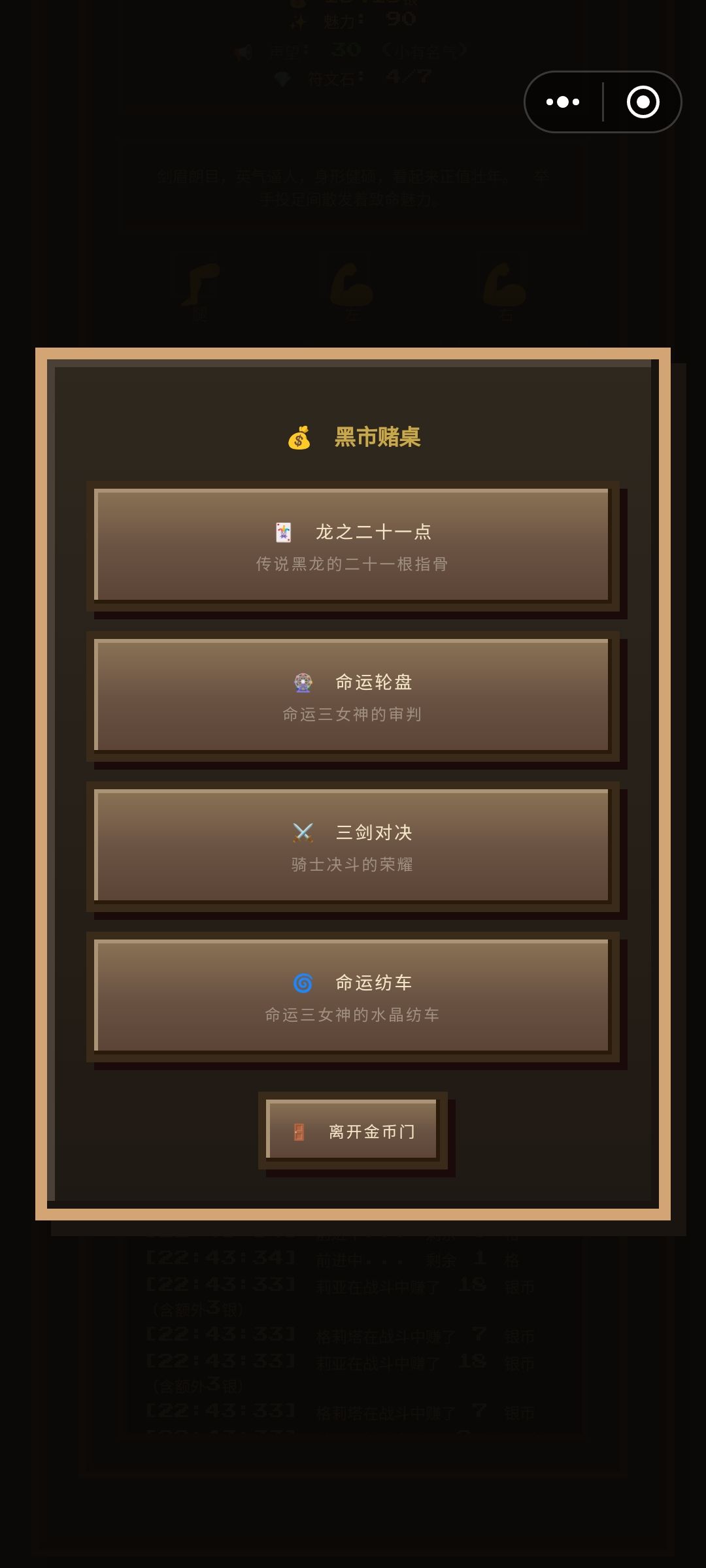 致富秘籍,怎么赚钱(金币)最快 2