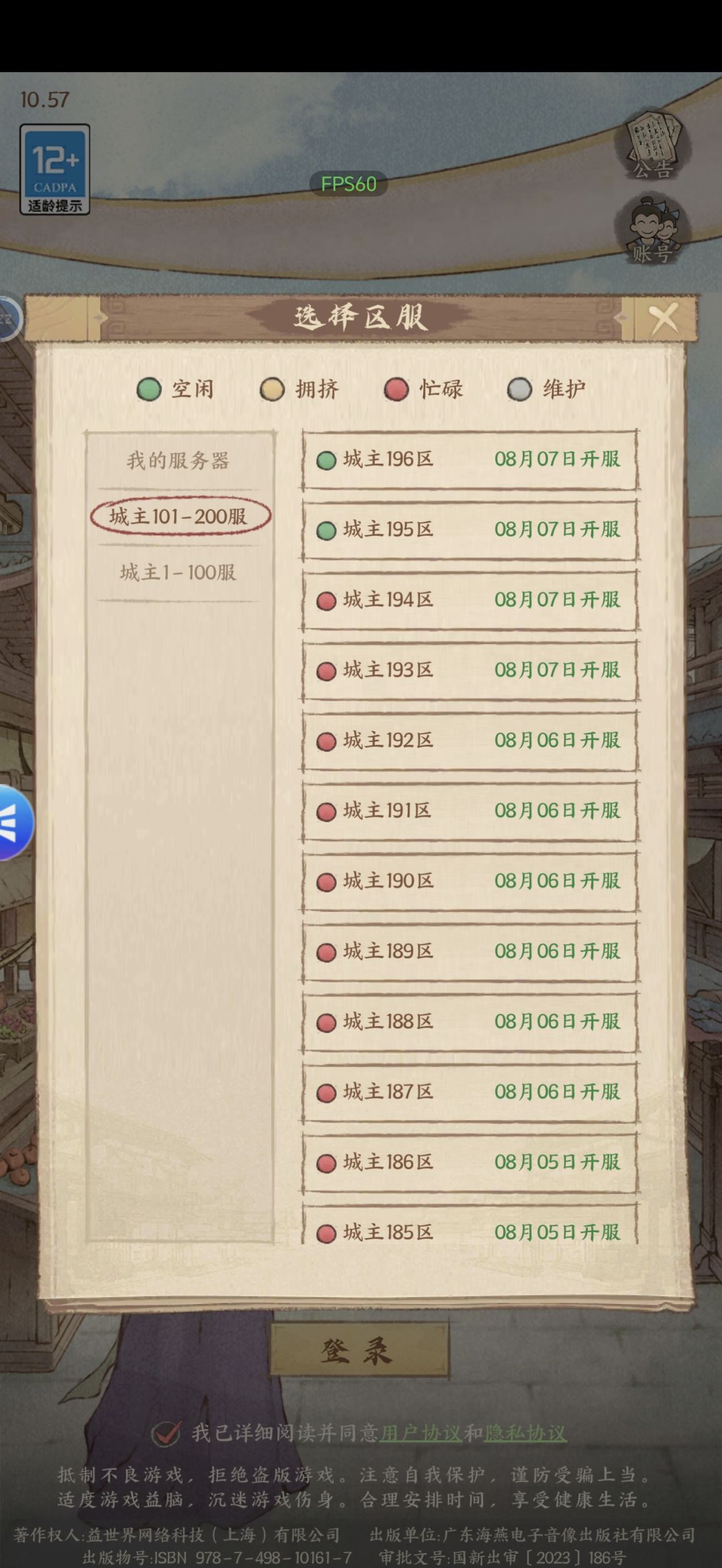 1天开服这么多吗 1
