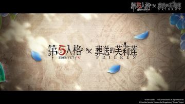 芙莉莲一行即将降临庄园，展开新的冒险篇章！