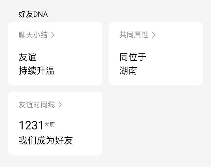 回过头来也认识了不止3个年头啦~ 1