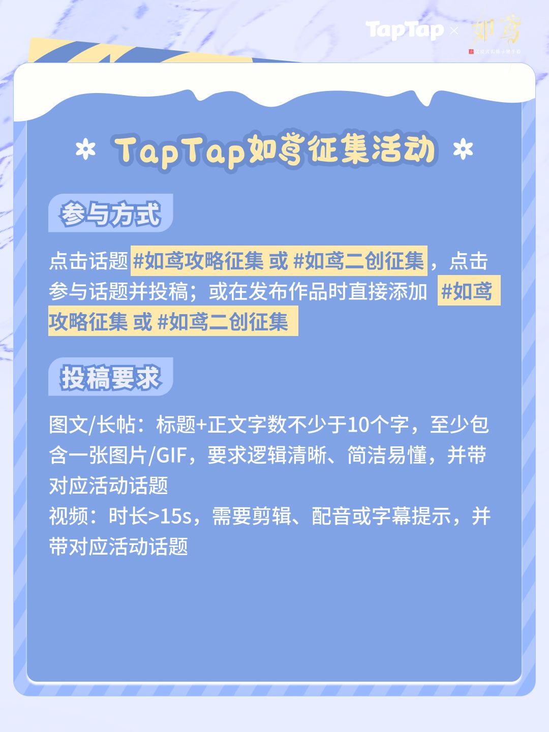 已开奖|参与《如鸢》征集活动,赢现金周边 2