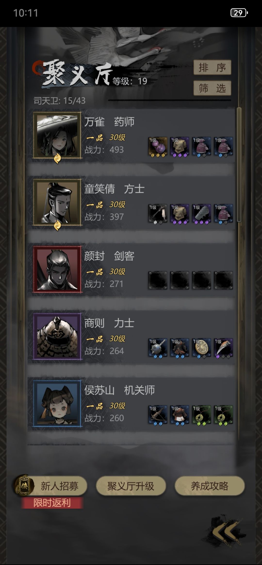 求问玩哪个号好啊 1