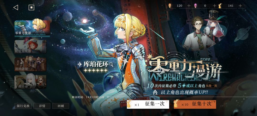 周年角色,来吧 准备好兔子了 1