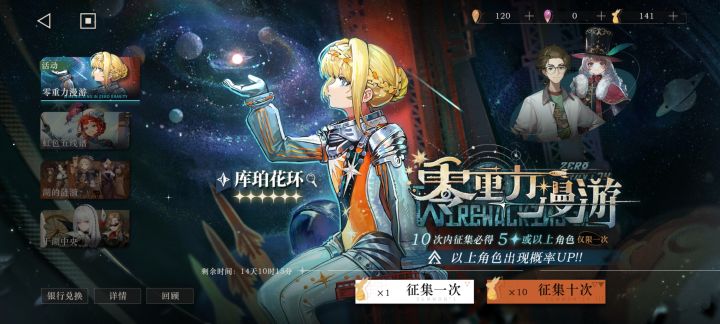周年角色,来吧 准备好兔子了截图