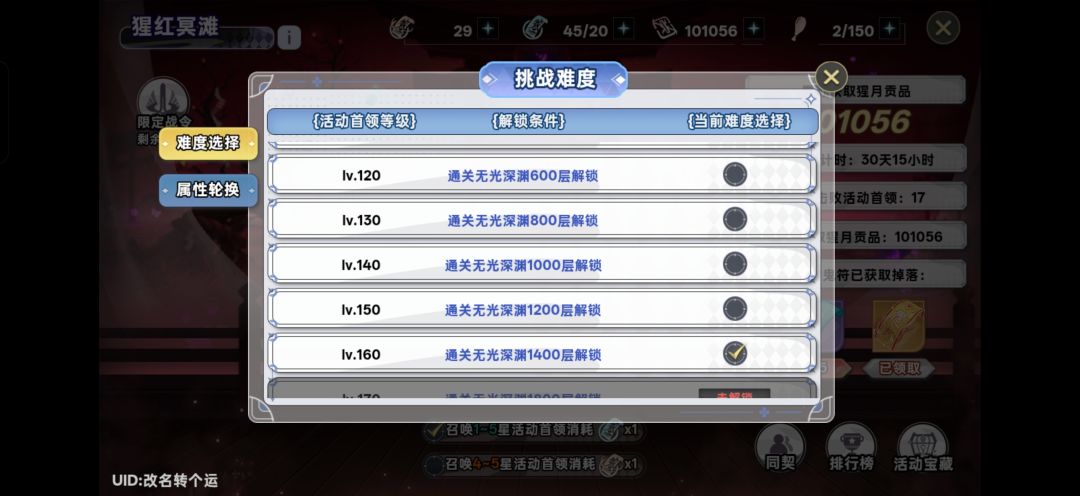 同契 1