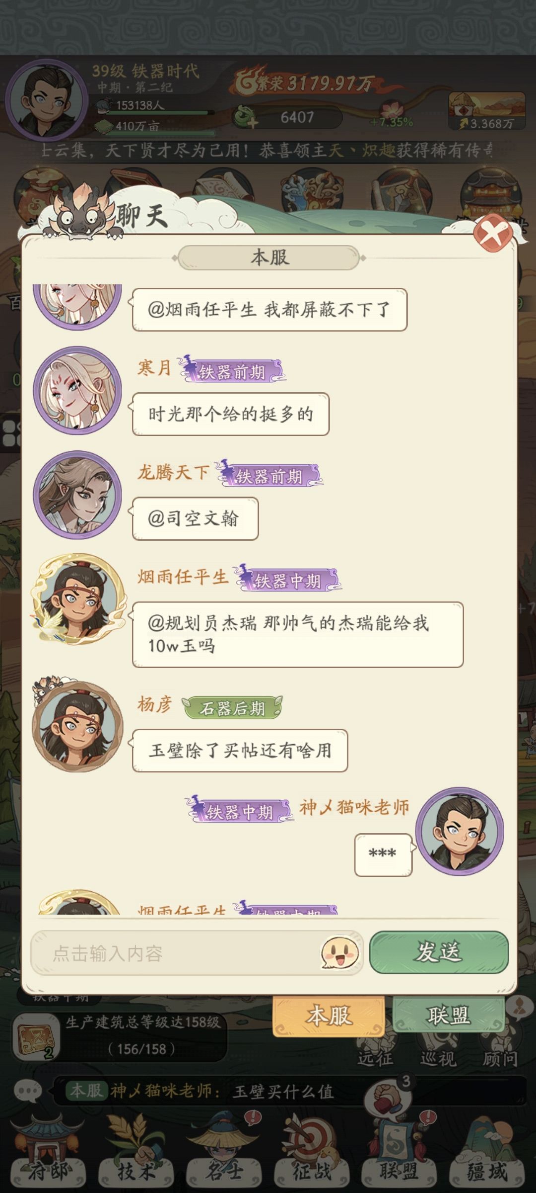 建了个新号,不能在世界上说话,真离谱 1