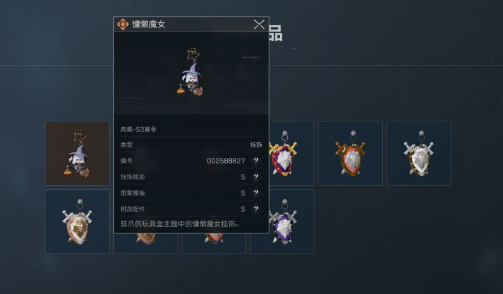 这个能卖多少截图