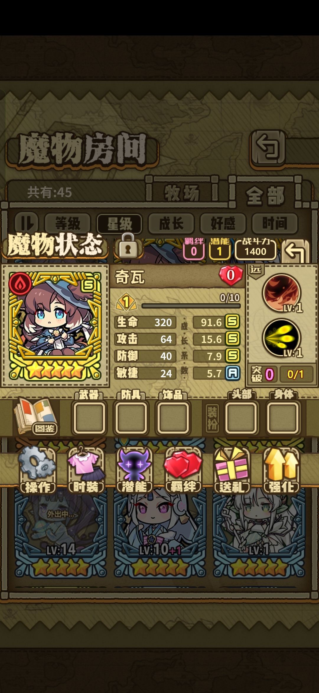 天赋截图
