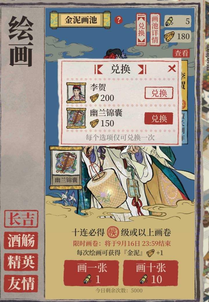 想问问大佬们角色+转珍都已获得的情况下金泥换哪个好一点?截图