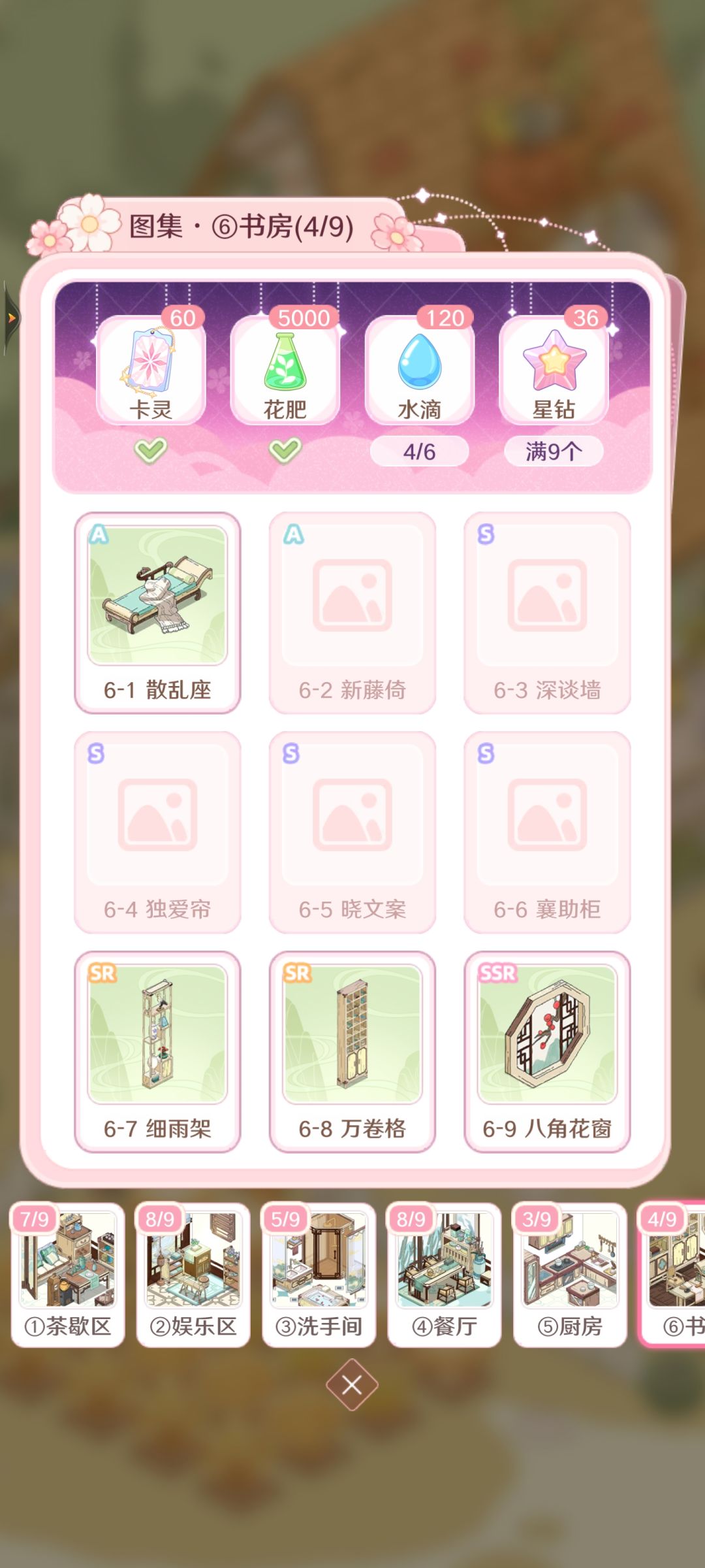 互换呀互换呀 2