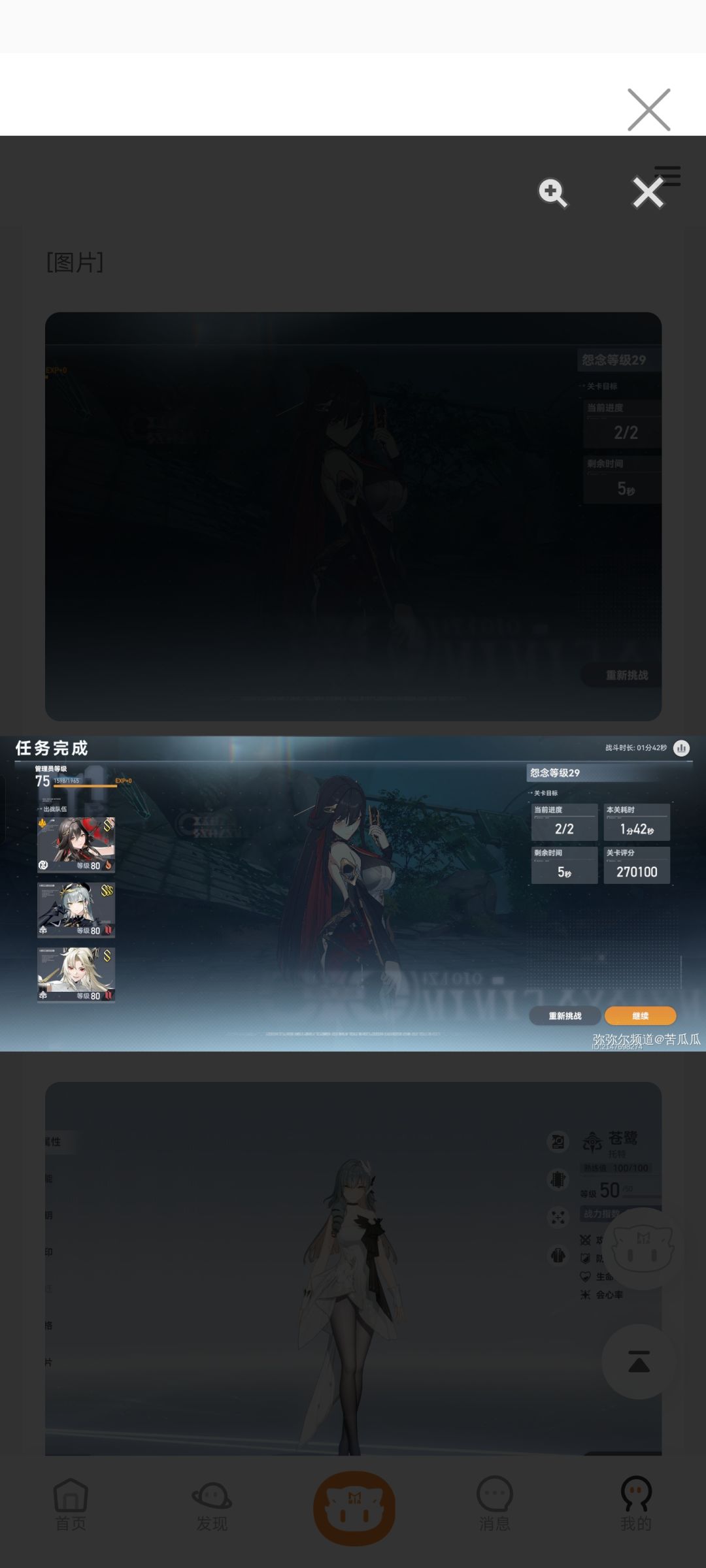 深空之眼牢登 4