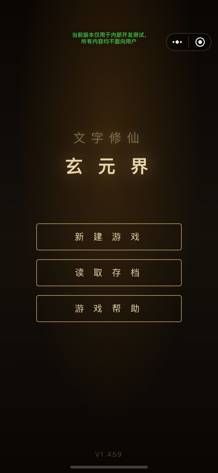 新版本上线截图