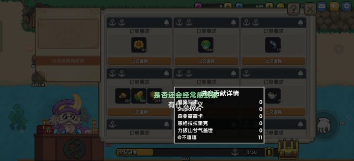 这集神了截图