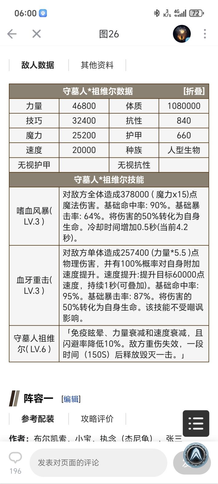 马老师的第二天截图