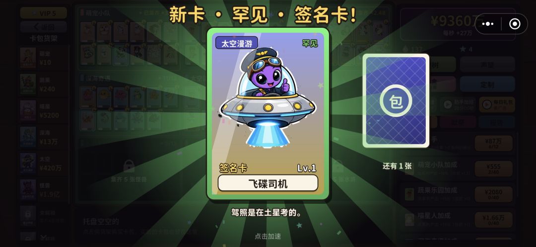 「版本更新-20251026」修复离线收益bug 3