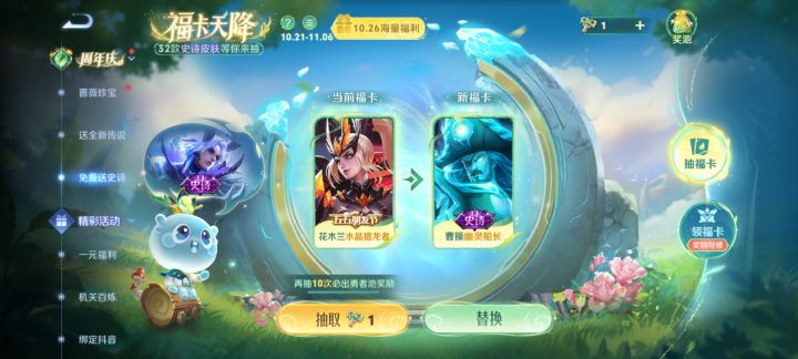 换哪个好截图