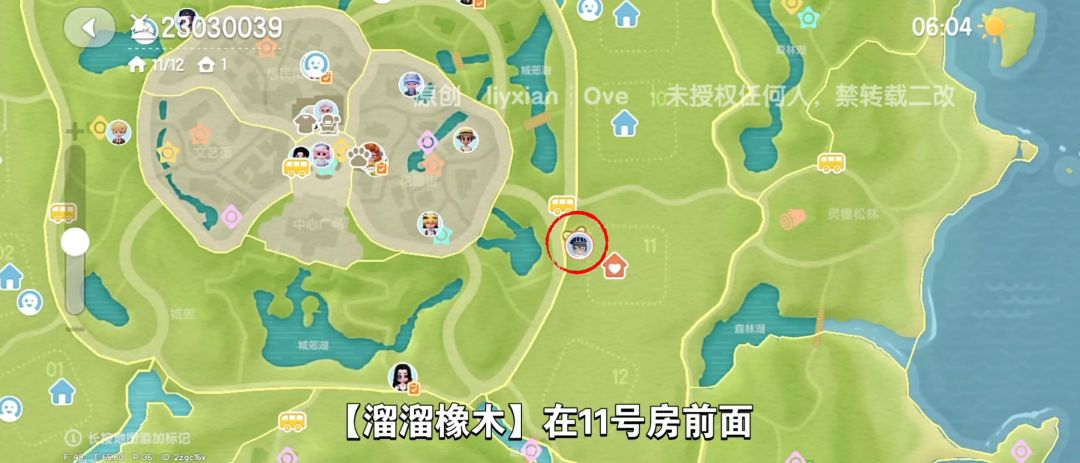 【心动小镇】（5.21）溜溜橡木&无暇萤石 3