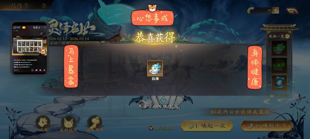 运气爆棚 1