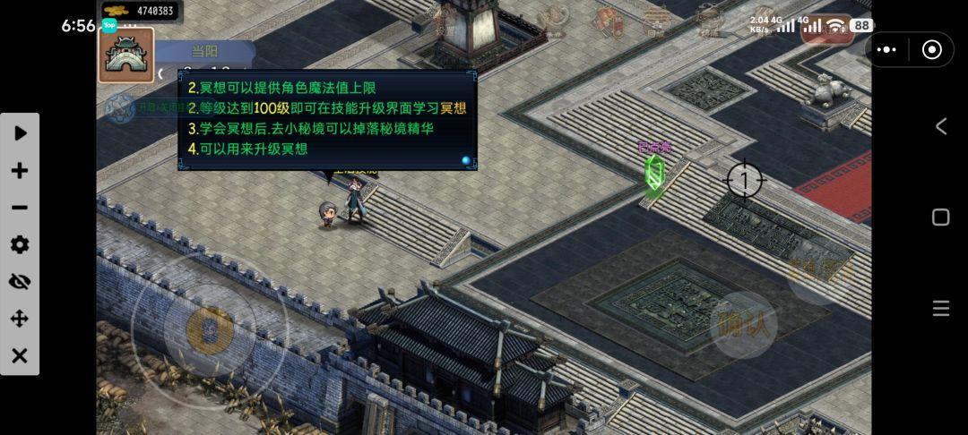 一口气冲到了一百级看到了后面地图的玩法截图