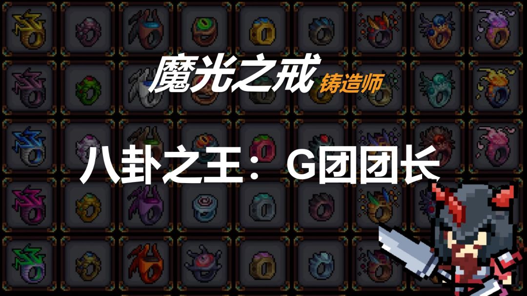 G团开组：缺吃瓜群众截图