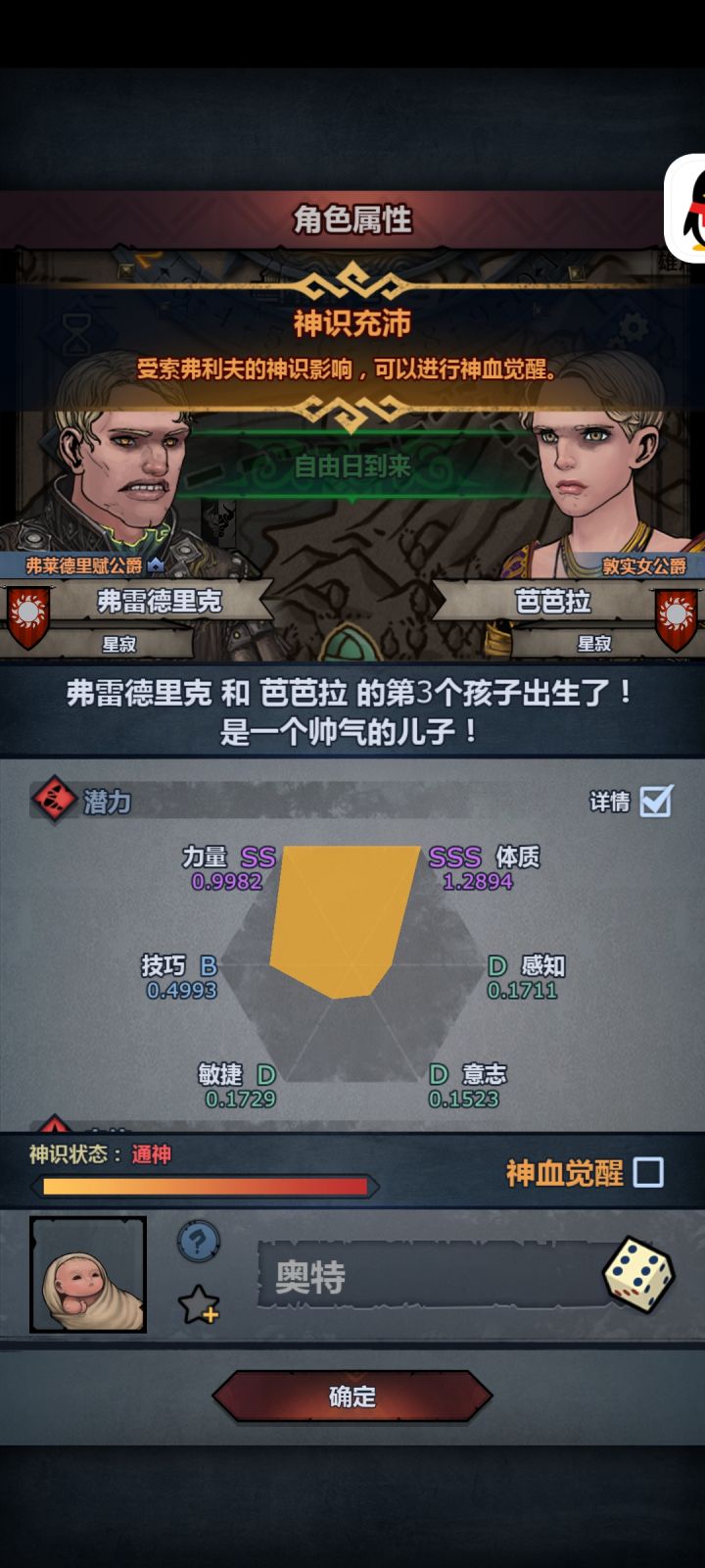 这个牛牛有点太懂事了截图