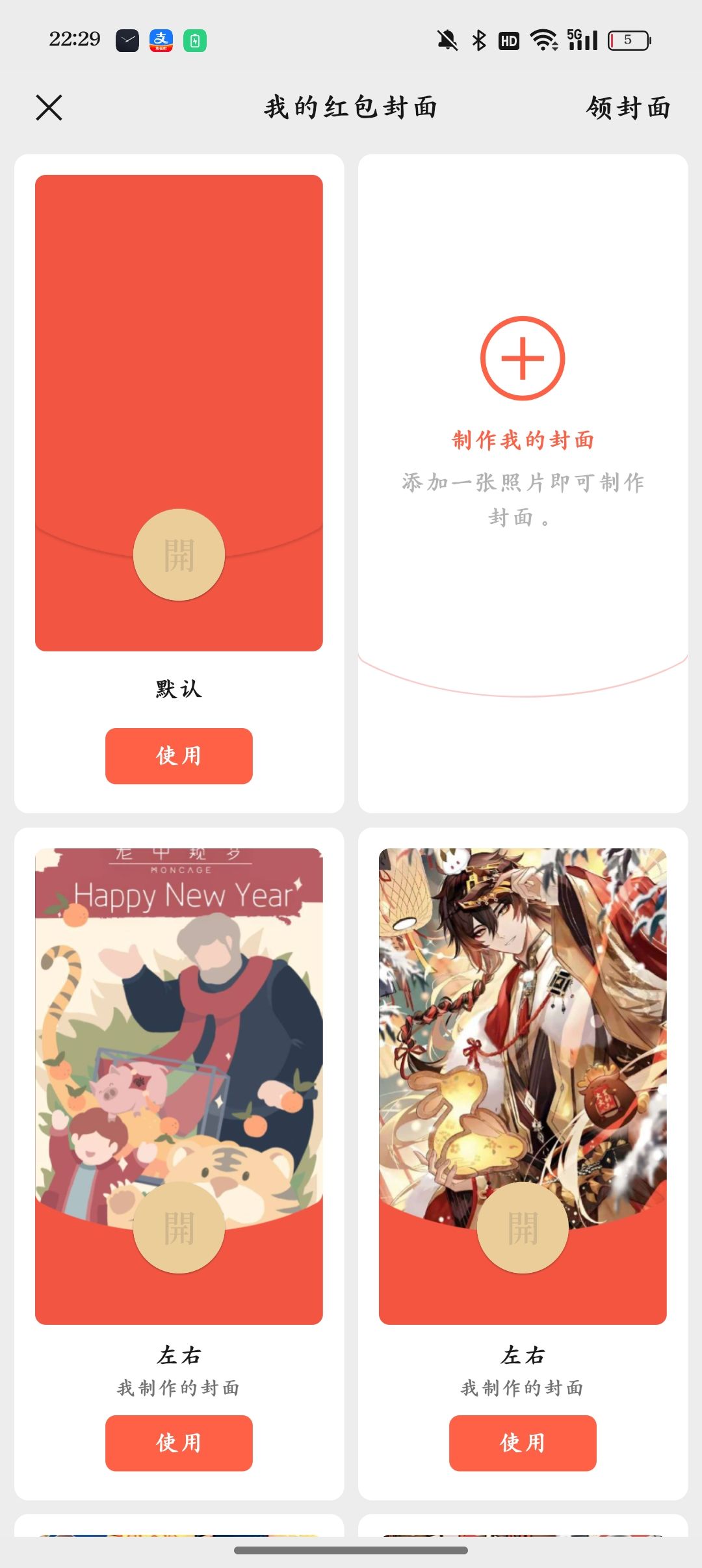 动态图片 2