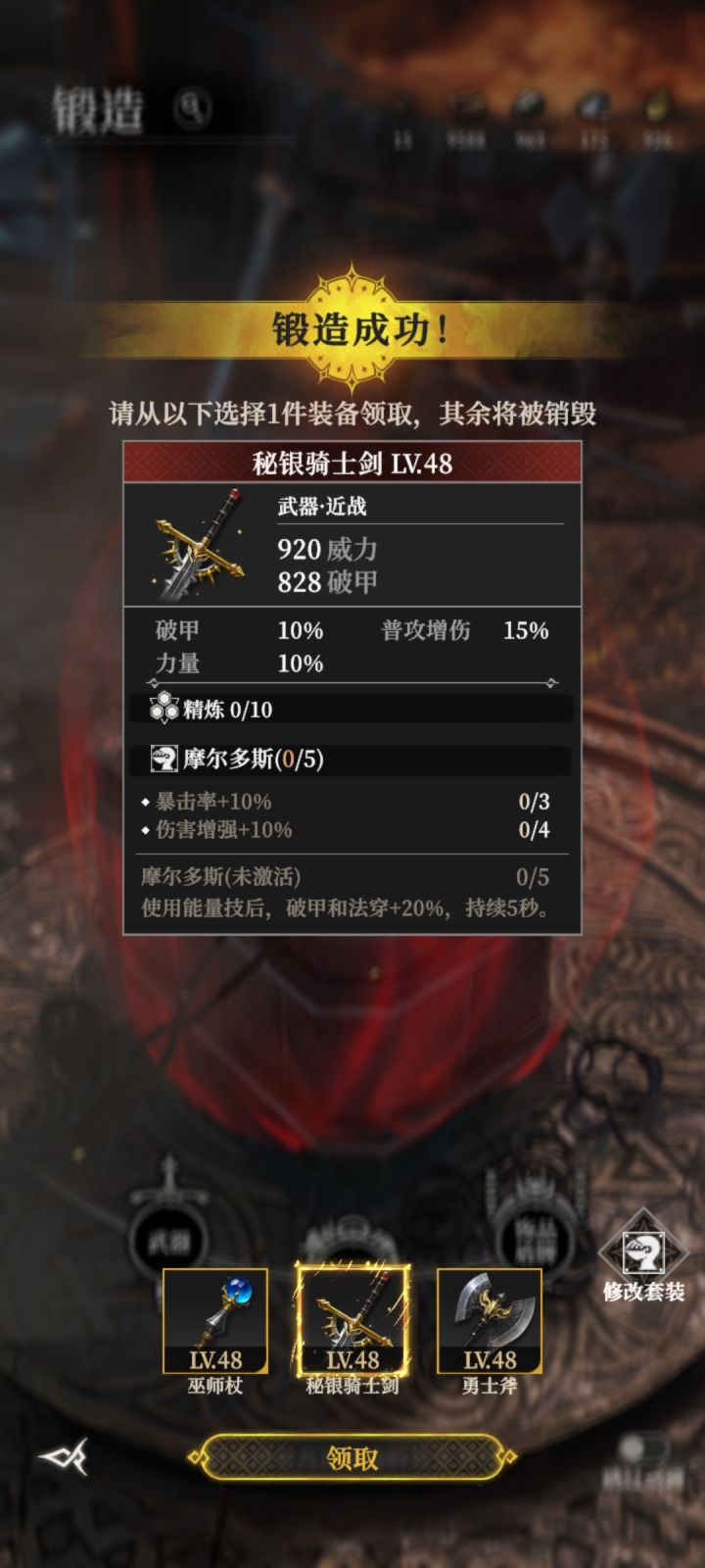 求问套装怎么选择截图