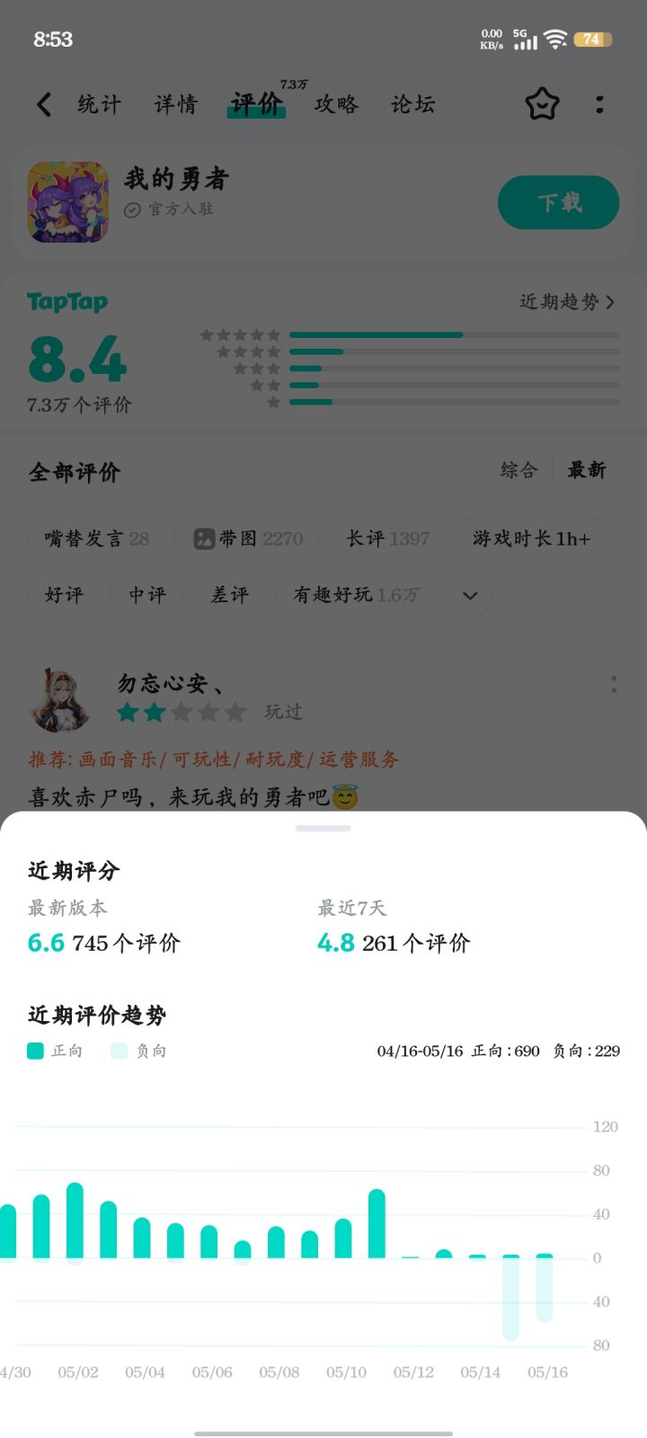 乐子截图