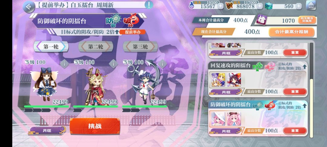 周擂台400打卡 2