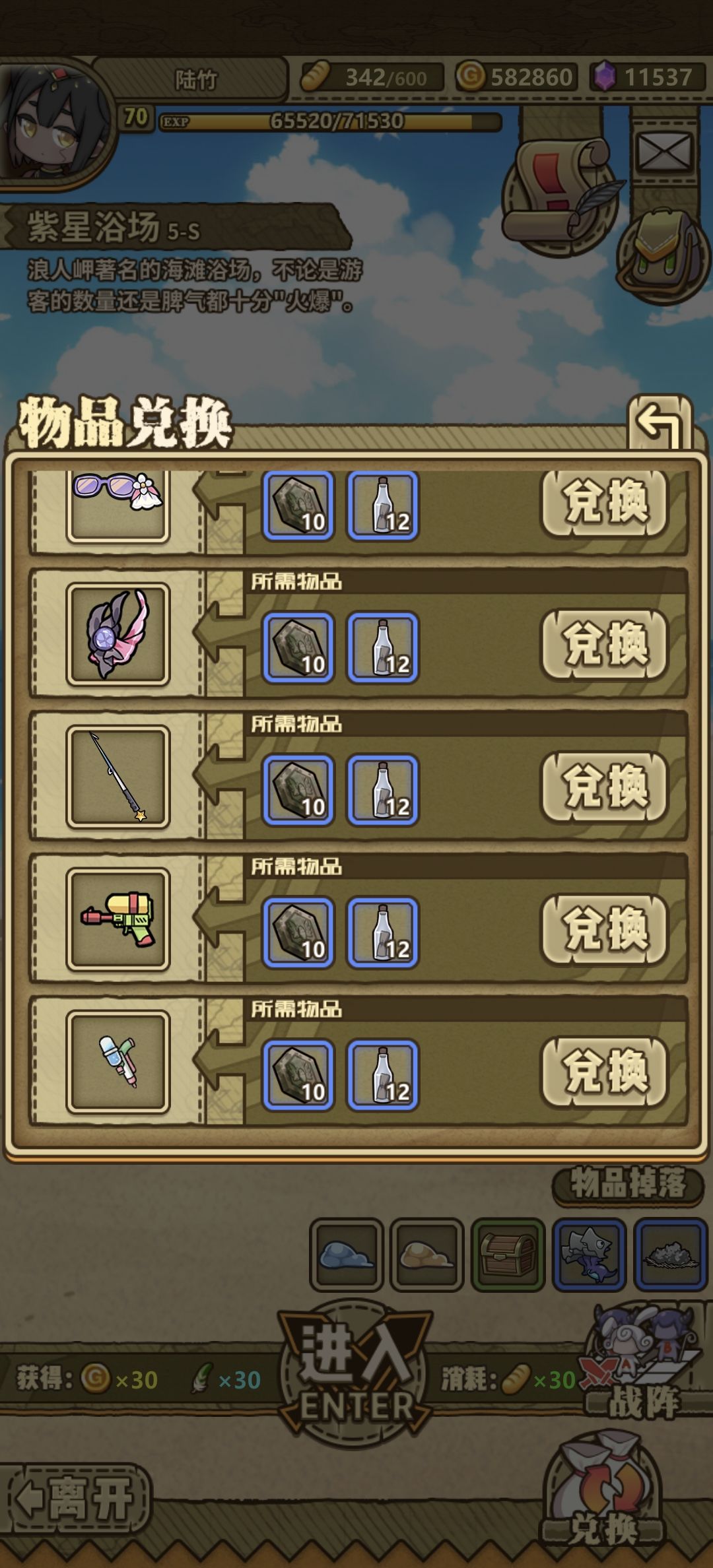 图鉴里的装备是不是不更新了呀 2