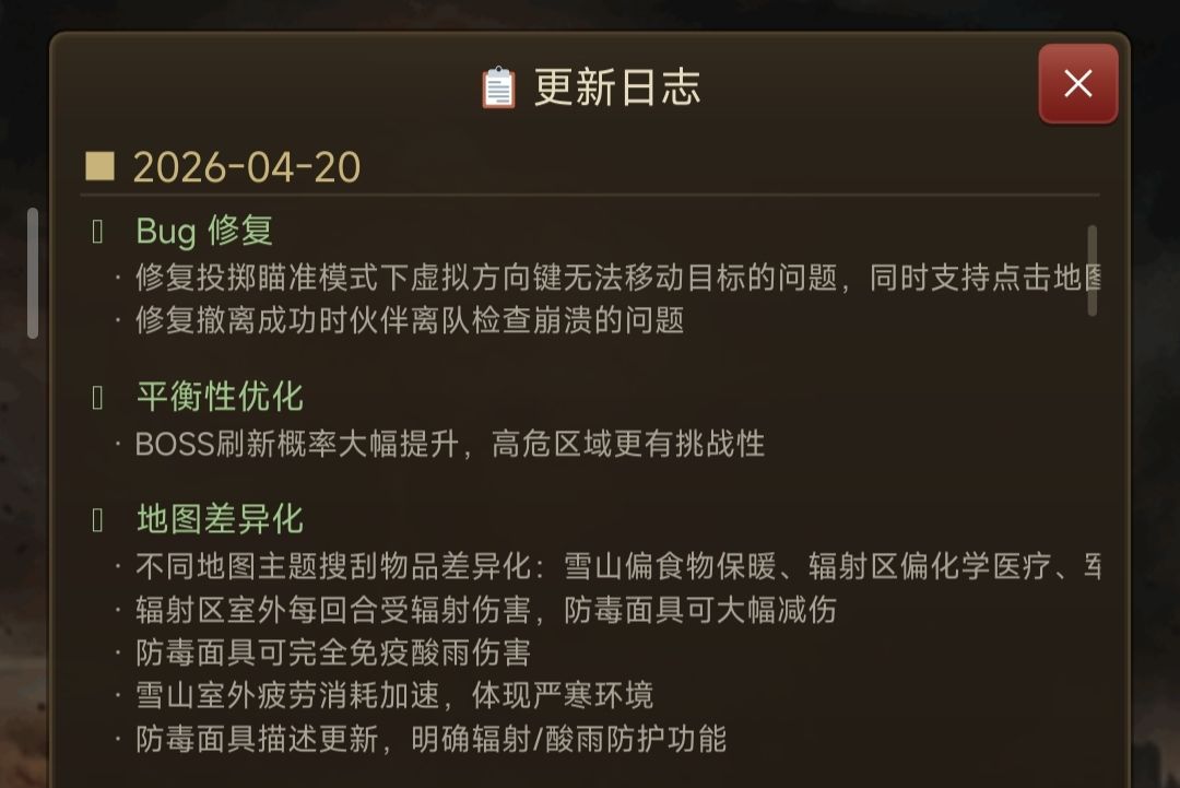 4月20日～4月21日更新 2