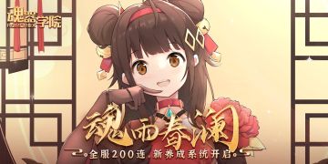 【有奖踩楼：参与解锁全服福利】200连抽，新春皮肤免费获取，「福至迎春」福利版本上线，