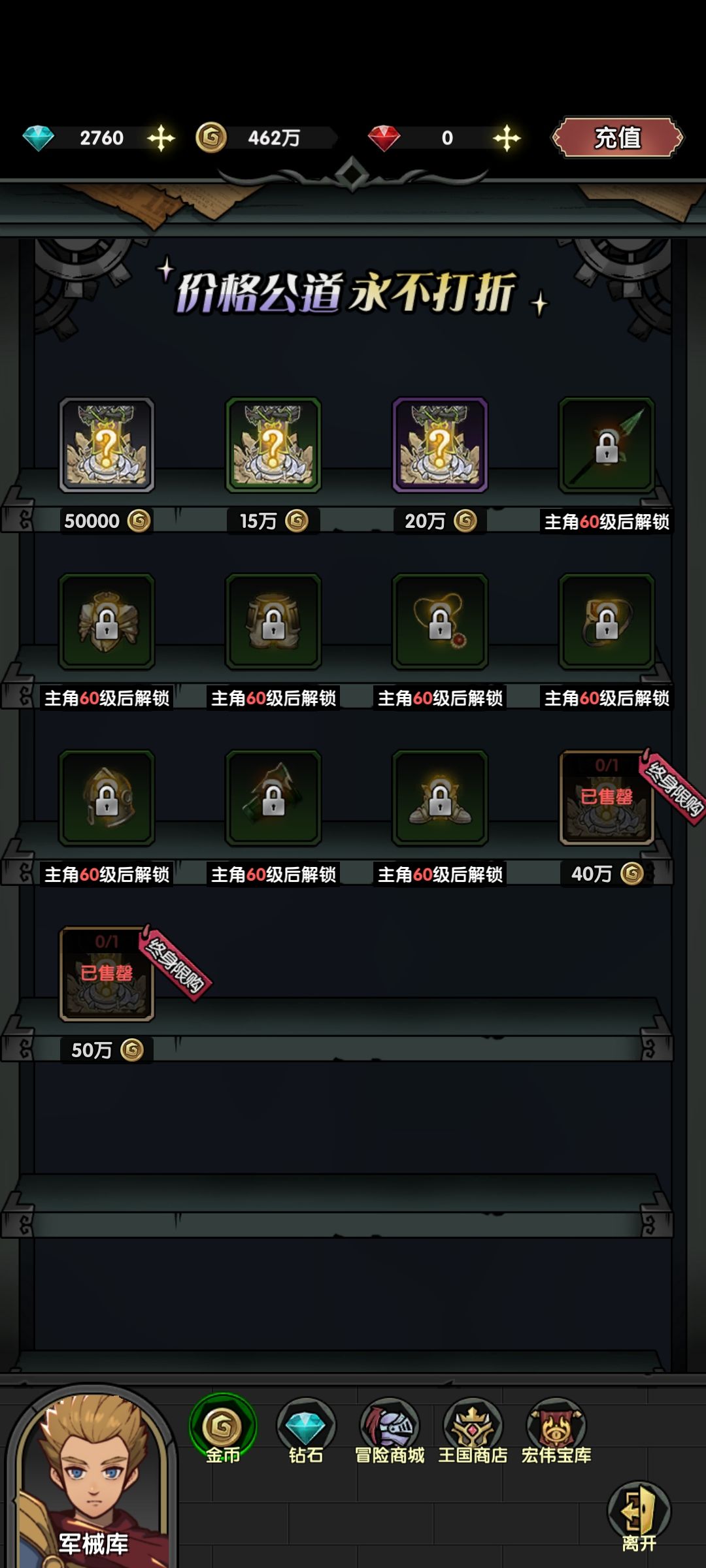 装置被吞了? 1
