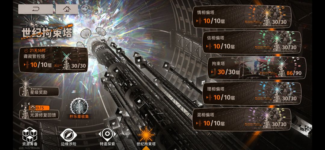 终于全通了 1