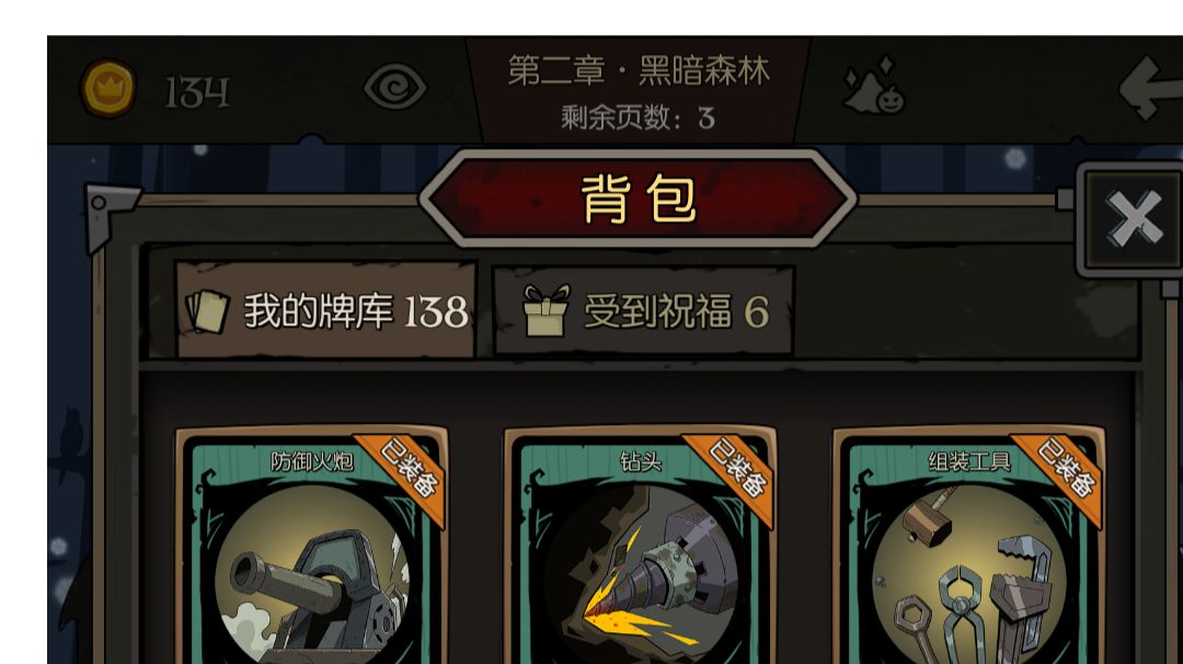 机械师品鉴石中剑＝无限牌组截图