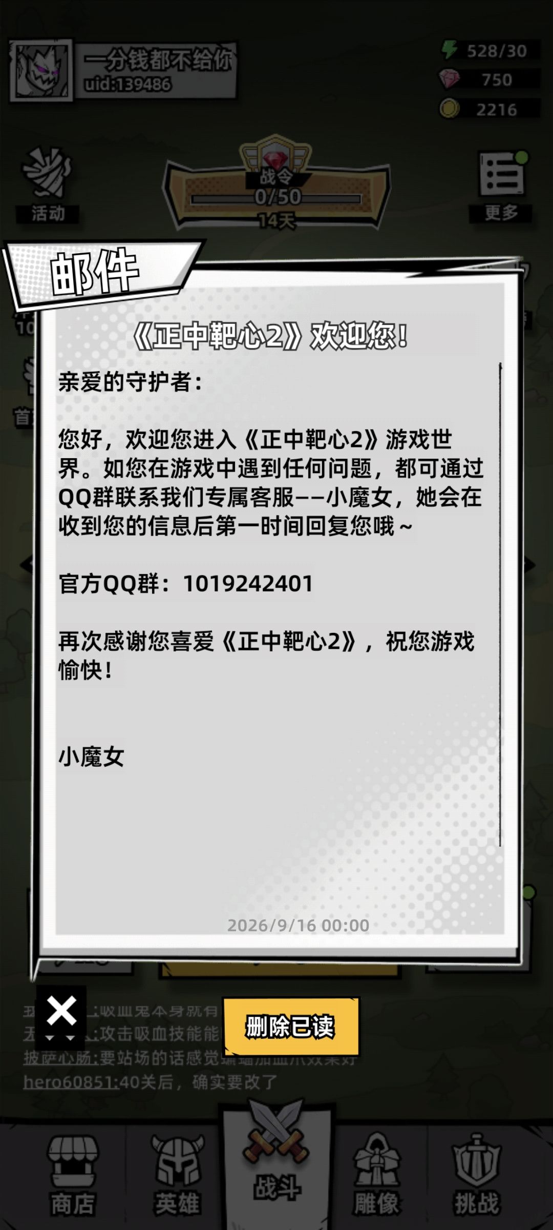 不是哥们儿?你欢迎个der呢? 1