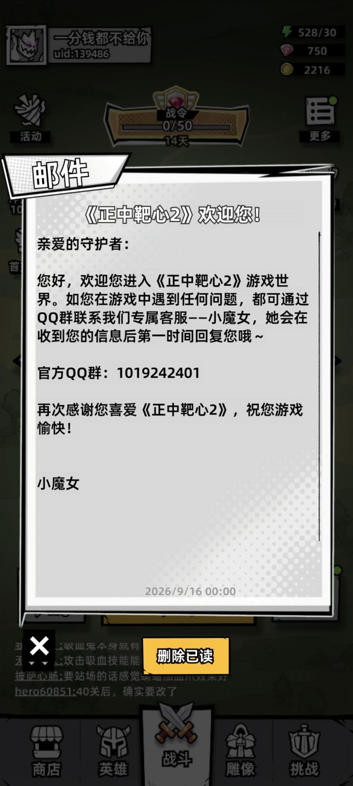 不是哥们儿?你欢迎个der呢?截图